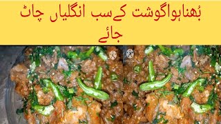 Mutton Masala grave | Tasty Mutton Recipe by Muskan beauti life