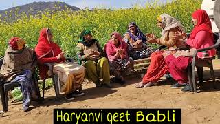 है दो पत्ति चाय की पतीला पानी का हरियाणे में || Haryanvi geet Babli