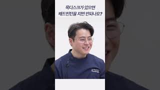 목디스크 환자가 배드민턴을 하면 안되는 이유