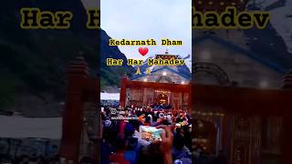 𝙆𝙚𝙙𝙖𝙧𝙣𝙖𝙩𝙝 𝘿𝙝𝙖𝙢 ❤️ | 𝙃𝙖𝙧 𝙃𝙖𝙧 𝙈𝙖𝙝𝙖𝙙𝙚𝙫 🙏🙏      #shorts #shortsfeed  #trending #viral #kedarnath #temple