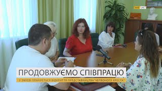 Продовжуємо співпрацю. У Змієві планується відкриття представництва"Червоного хреста"