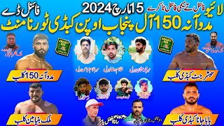 🔴 LIVE Maduana 150 Rb Final Day All Punjab Open Kabaddi Tournament | 15 March 2024