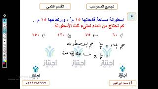 تجميعات المحوسب الجديدة كمي محاضرة 6 الجزء الأول السؤال 5 أ سعد ابرهيم منصة اجتياز التعليمية