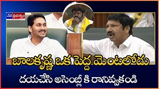 Balakrishna Behaviour In Assembly |ఏపీ అసెంబ్లీలో బాలకృష్ణ రచ్చ |అసెంబ్లీలో టీడీపీ ఎమ్మెల్యేల నిరసన