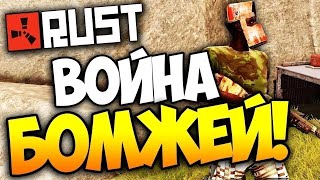 СТРИМ RUST! solo ВЫЖИВАНИЕ для ВЗРОСЛЫХ RUST/РАСТ