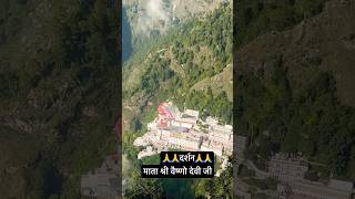 Mata Shree Vaishno Devi Katra Jammu #vaishnodevi #shortvideo #viralvideo #matarani #shorts