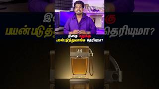 எதுக்கு இத பயன்படுத்தினாங்க தெரியுமா? #tamilguru #tamilinformation #naveenbharathi