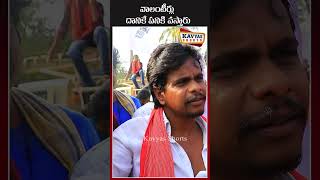 వాలంటీర్లు దానికే పనికి వస్తారు  #ysjagan #pawankalyan #janasena #janasenaparty #janasenani