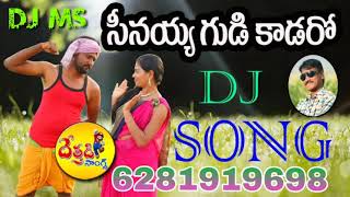 seenayya gudi kadaro DJ song telugu dj song latest roadshow mix DJ song new roadshow mix DJ song d