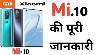 Mi 10 full review and all details |this video