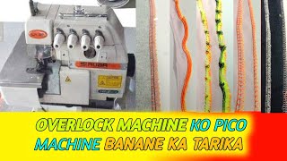 Overlock Machine Ko Pico Machine banane Ka Tarika | How To Overlock Machine set in Pico Machine