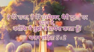 💗💗New Jesus Status Video 💗💗 Hindi Christian songs Status Video 💞@biblereference