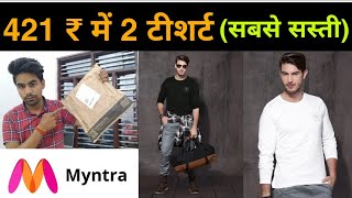 2 Tshirt 421 rs Free Shipping From Myntra l Best T-shirt In 2021 l Real Review Of Myntra T-shirt