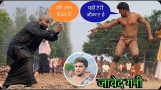 कटप्पा और जावेद गनी की नई कुश्ती | katappa aur javed gani ki kushti | javed gani ki new kushti