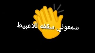 حاله واتس " مودي امين"🧏سمعوني 👏سقفه للا عبيط😅2022