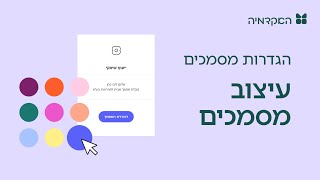 עיצוב מסמך - מורנינג של חשבונית ירוקה