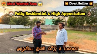 😱 Low Budget plot & Villa sale Maraimalai Nagar🤩 #danjrvlogs  #tambaram #guduvanchery