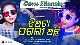 Jhia Ta Pagli Achi || Mantu Chhuria, Aseema Panda || New Odia Dance Song 2021 || OdishaR