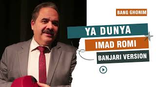 BANJARI VERSION‼️ Ya Dunya-Imad Romi