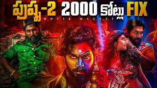 Pushpa 2' is set to break box office records|allu arjun|movie magnet