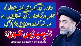 Allama Hilli(ra)Ko Khwab Me Dekhna.Maulana Ali Raza Rizvi Sb | Short Video Of Maulana Ali Raza Rizvi