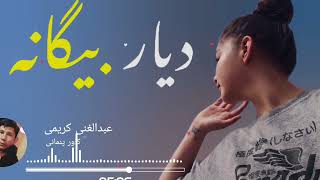 دمبوره قشنگ محلی جدید از عبدالغنی کریمی #دمبوره #music #عشق #village #عروس #آهنگ #کلیپ #اکسپلور