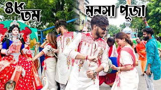 MOST AWAITED GRAND 48 YEARS OLD MANASHA PUJA VLOG❤️🙏🏻|Abaro Sob Creator Der Nach Puro 1 Year Por🌸|