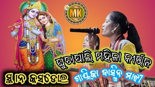 MK MEHER KIRTAN  is live🔴 Ghuchapali Mahilaa Sankirtan Jasmin Majhi at Kasdol Chhatisgarh