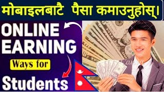 Best Earning App In Nepal 2023 | How To Earn Money Online In Nepal | New Earning App In Nepal