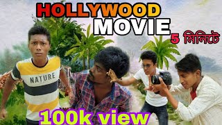 Hollywood standard video shoot|| ফানি রাজবংশী ভিডিও