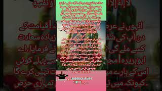 حدیث نبوی صلی اللہ علیہ والہ وسلم#Please#recite#Darudsharif