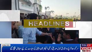 Punjab Police | Sargodha | DPO Dr. Asad Ejaz Malhi arrives at DHQ Hospital/@wwu-news