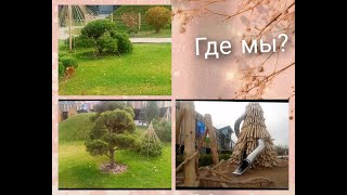 В Екатеринбург по делам. Прогулка на площадке. Жизнь Уральской Семьи