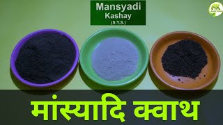 Mansyadi Kashay[kwath] - Ingredients, Benefits, Dose, Side effects and making process steps