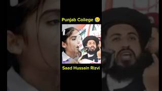 punjab college waqia hafiz saad hussain rizvi