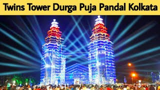 Kalyani ITI More Durga Puja Pandal 2022 | Kalyani ITI Durga Puja | Kalyani Durga Puja | Twins Tower