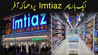 Imtiaz mega store par dhamakydar offers||imtiaz store ke mukamal rates ke updates||Mrs Khan vlogs