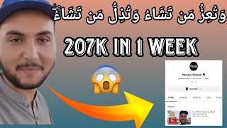 207K in 1 week 🥵❤️.      Allah our kamiyab Karen ❤️ وَتُعِزُّ مَن تَشَاءُ وَتُذِلُّ مَن تَشَاءُۖ ❤️