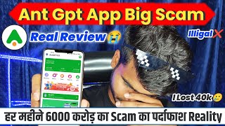 Ant Gpt Earning App Withdrawal Start | Ant Gpt App Payment Proof | Ant Gpt Earning App Real Or Fake