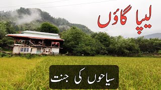 Leepa Village | Leepa Valley Azad Kashmir | Last Village On India Pakistan Border | Travel Pakistan