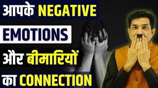 Heal Your Negative Emotions & Heal Your Life in Hindi | Simply Ram Verma