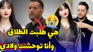 #محمد_بن_شنات يوضح سبب طلاقه⚡ من زوجته سيليا 🔥| راكم ظـ ـلمتـ.ـوني يا ناس  mohamed benchenet