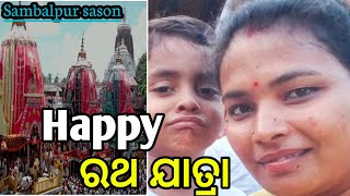 सम्बलपुर sason रथ यात्रा मजा आगया आज😍@JkDesiVlogs