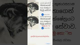 ආනන්ද කුමාරස්වාමි මහතා පිළිබඳව රචනා ලඟදීම බලාපොරොත්තු වන්න.