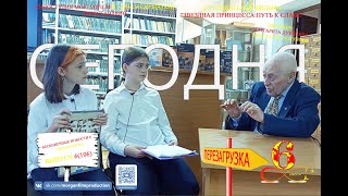 Выпуск № 6, 106 Бесконечные новости 6 Перезагрузка