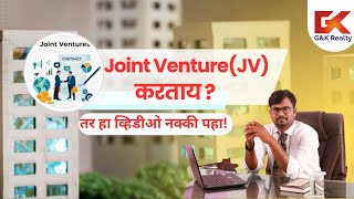 Joint Venture(JV) करताना Land Owners कोणती काळजी घ्यावी? | GnK Realty |Precautions for Joint Venture