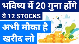 Stocks with huge potential | stock market school | SMS #stockmarket #sharemarket |stock market india