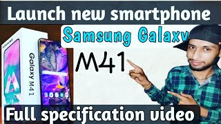 Samsung Galaxy M41 Full Specification | camera | processor | Battery | price ✔