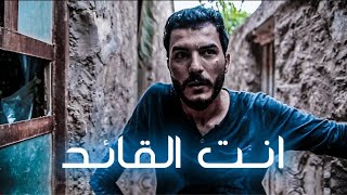 شعر عراقي || انت القائد || سجاد الغريب