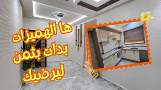 همزى ماكيناش ب 36 مليون و كاين 33 مليون وفيهوم شروط الدعم المباشر لسكن ‼️👨‍👩‍👦‍👦  '